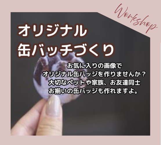 12月のワークショップ情報　